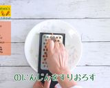 にんじんライスサラダ作り方1写真