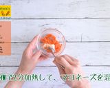にんじんライスサラダ作り方2写真