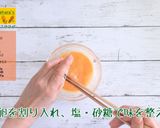 にんじんライスサラダ作り方3写真