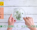 にんじんライスサラダ作り方6写真
