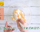 にんじんライスサラダ作り方7写真