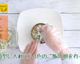 にんじんライスサラダ作り方11写真