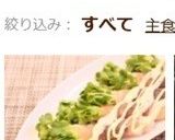 簡単おつまみ☆かいわれと生ハム巻きまき☆作り方6写真