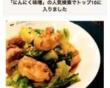 鶏肉と春キャベツのピリ辛にんにく味噌炒め作り方6写真