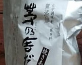 茅乃舎だしが大好きな私の我が家のめんつゆ作り方5写真