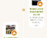 茅乃舎だしが大好きな私の我が家のめんつゆ作り方6写真