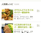 さやえんどうとちくわのバター醤油炒め作り方5写真