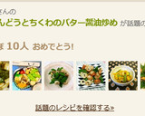 さやえんどうとちくわのバター醤油炒め作り方7写真