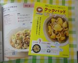 豚肉しょうが焼き☆混ぜごはん作り方8写真
