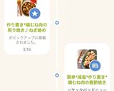 作り置き*鶏むね肉の照り焼き♪ねぎ絡め作り方9写真
