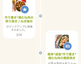 作り置き*鶏むね肉の照り焼き♪ねぎ絡め作り方9写真