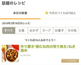 作り置き*鶏むね肉の照り焼き♪ねぎ絡め作り方10写真