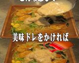 美味ドレのフレンチツナマヨＳで焼ビーフン作り方1写真