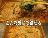 美味ドレのフレンチツナマヨＳで焼ビーフン作り方2写真