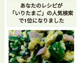 春の気分！三色いり卵作り方12写真
