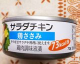サラダチキンとひじきの炊き込みご飯作り方3写真