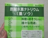土筆入り中華スープ作り方2写真