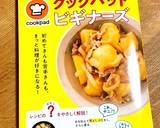 ✿鶏めし✿作り方8写真