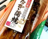 市販のうなぎ蒲焼を美味しくする一手間作り方1写真