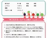 新玉ねぎのバルサミコ焼き作り方1写真