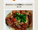 ☆牛カルビ丼☆作り方9写真