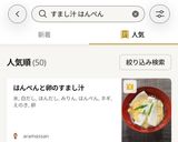 はんぺんと卵のすまし汁作り方6写真