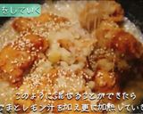 さっぱり唐揚げのおろし煮作り方3写真