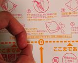カップ焼きそばの具が蓋に付かない方法！作り方4写真