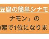 材料4つ!HMと豆腐の簡単シナモンロール作り方9写真