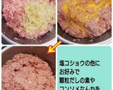 懐かし~い!給食の煮込みハンバーグ作り方3写真