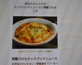 なすとウインナーのチーズ焼き作り方7写真