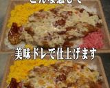 美味ドレフレンチテリマヨソースちきん弁当作り方5写真