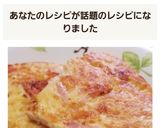 ☆じゃが芋・ベーコン・チーズオムレツ☆作り方8写真
