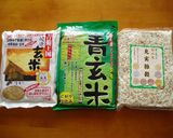 ヘルシー!発芽玄米雑穀ご飯!作り方1写真