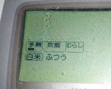 ヘルシー!発芽玄米雑穀ご飯!作り方4写真