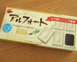 焼きアルフォート　カップケーキ作り方1写真