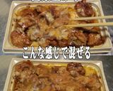 美味ドレのフレンチテリマヨS味噌焼チキン作り方2写真