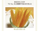 【私のための覚書】はっさくのピール作り方13写真