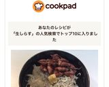 生しらす・シラス・ホタルイカの三色丼作り方5写真