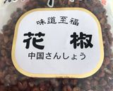 おうちで簡単！本格担々麺！作り方13写真