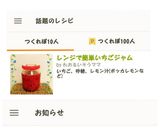 レンジで簡単いちごジャム作り方6写真