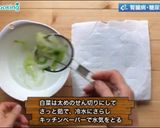 5分で完成！白菜とくるみのサラダ作り方1写真
