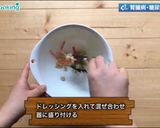 5分で完成！白菜とくるみのサラダ作り方6写真