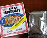 簡単!餃子の具でシャーピン作り方12写真