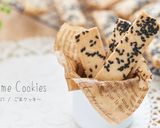 ごまクッキー作り方14写真