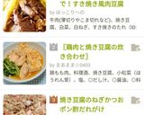 焼き豆腐のねぎかつおポン酢だれがけ作り方7写真