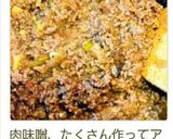 肉味噌がおいしい♡ジャージャー麺作り方10写真