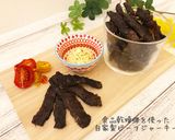 食品乾燥機で自家製ビーフジャーキー作り方7写真