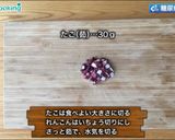 5分で完成！たことれんこんの香味みそ和え作り方1写真