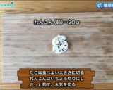 5分で完成！たことれんこんの香味みそ和え作り方2写真